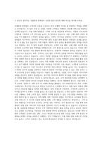 호텔롯데 판촉팀 자기소개서-3