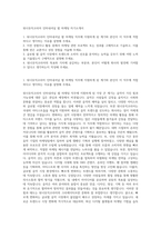 워너뮤직코리아 인터내셔널 팝 마케팅 자기소개서-1