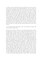 워너뮤직코리아 인터내셔널 팝 마케팅 자기소개서-3