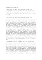 삼성창원병원 간호사 자기소개서 (41)-1