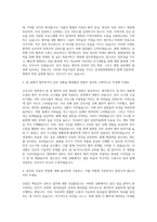 삼성창원병원 간호사 자기소개서 (41)-2