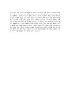 삼성창원병원 간호사 자기소개서 (41)-3
