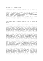 KGC인삼공사 효능 및 안전성 연구 자기소개서-1