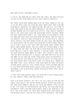KGC인삼공사 효능 및 안전성 연구 자기소개서-2