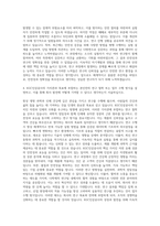 KGC인삼공사 효능 및 안전성 연구 자기소개서-3