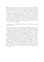 호텔롯데 하우스키핑 주니어스태프 자기소개서-3