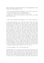청원경찰 면접질문과답변 시청청원경찰공무원면접자기소개서 은행청원경찰면접스피치 청원경찰지원동기면접 특허청청원경찰면접 자기소개서-1