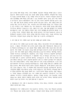 청원경찰 면접질문과답변 시청청원경찰공무원면접자기소개서 은행청원경찰면접스피치 청원경찰지원동기면접 특허청청원경찰면접 자기소개서-2