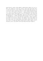 청원경찰 면접질문과답변 시청청원경찰공무원면접자기소개서 은행청원경찰면접스피치 청원경찰지원동기면접 특허청청원경찰면접 자기소개서-3