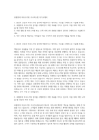 호텔롯데 하우스키핑 주니어스탭 자기소개서-1