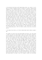 호텔롯데 하우스키핑 주니어스탭 자기소개서-2