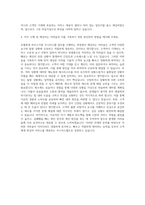 호텔롯데 하우스키핑 주니어스탭 자기소개서-3