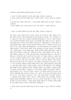건국대학교 정보통신대학원 융합정보기술학과 자기소개서-1