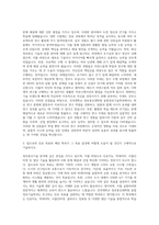 건국대학교 정보통신대학원 융합정보기술학과 자기소개서-2