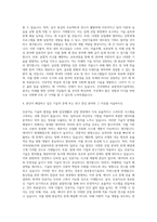 건국대학교 정보통신대학원 융합정보기술학과 자기소개서-3