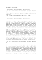청원경찰 방호직 보안직 자기소개서-1