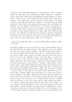 청원경찰 방호직 보안직 자기소개서-2