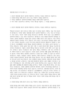 청원경찰 방호직 자기소개서 (1)-1