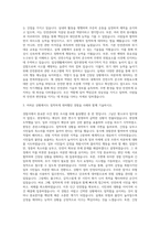 청원경찰 방호직 자기소개서 (1)-2