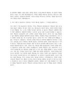 청원경찰 방호직 자기소개서 (1)-3