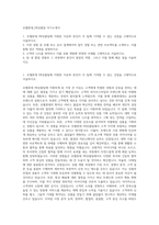 호텔롯데_PB상품팀 자기소개서-1