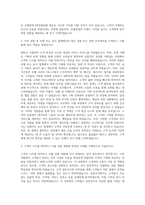 호텔롯데_PB상품팀 자기소개서-2