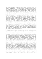 호텔롯데_PB상품팀 자기소개서-3