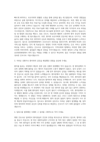 삼성창원병원 간호사 자기소개서 (51)-2
