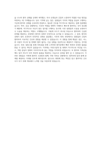 삼성창원병원 간호사 자기소개서 (51)-3
