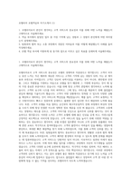 호텔리어 호텔객실부 자기소개서 (1)-1