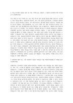 호텔리어 호텔객실부 자기소개서 (1)-2