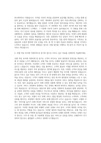 호텔리어 호텔객실부 자기소개서 (1)-3
