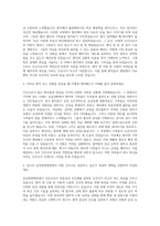삼성창원병원 간호사 자기소개서 (9)-2