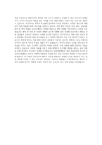 삼성창원병원 간호사 자기소개서 (9)-3