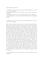 호텔리어 호텔객실부 자기소개서 (3)-1