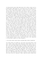 호텔리어 호텔객실부 자기소개서 (3)-2