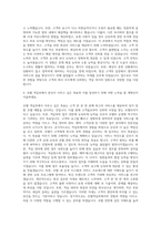 호텔리어 호텔객실부 자기소개서 (3)-3