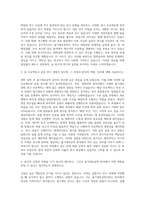 건국대학교 줄기세포공학과 자기소개서 (1)-2