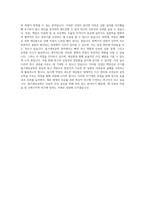 건국대학교 줄기세포공학과 자기소개서 (1)-3