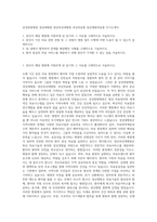 삼성창원병원 경상대병원 양산부산대병원 부산의료원 동산병원의료원 자기소개서-1