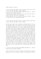 호텔리어 호텔객실부 자기소개서 (6)-1