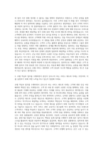 호텔리어 호텔객실부 자기소개서 (6)-2