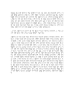 호텔리어 호텔객실부 자기소개서 (6)-3