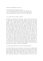 건국대학교 줄기세포재생공학과 자기소개서 (2)-1