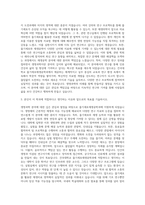 건국대학교 줄기세포재생공학과 자기소개서 (2)-2
