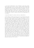 건국대학교 줄기세포재생공학과 자기소개서 (2)-3