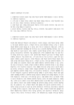 호텔리어 호텔객실부 자기소개서-1