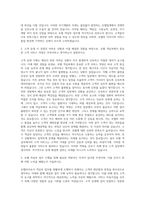 호텔리어 호텔객실부 자기소개서-2