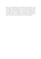 호텔리어 호텔객실부 자기소개서-4