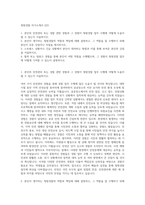 청원경찰 자기소개서 (22)-1
